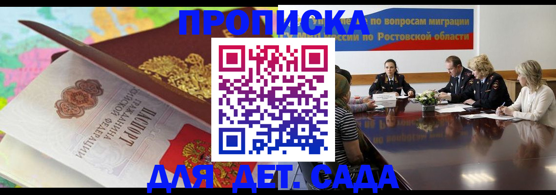 временная регистрация для всех в Сольцах