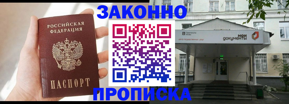 прописка регистрация в Сольцах