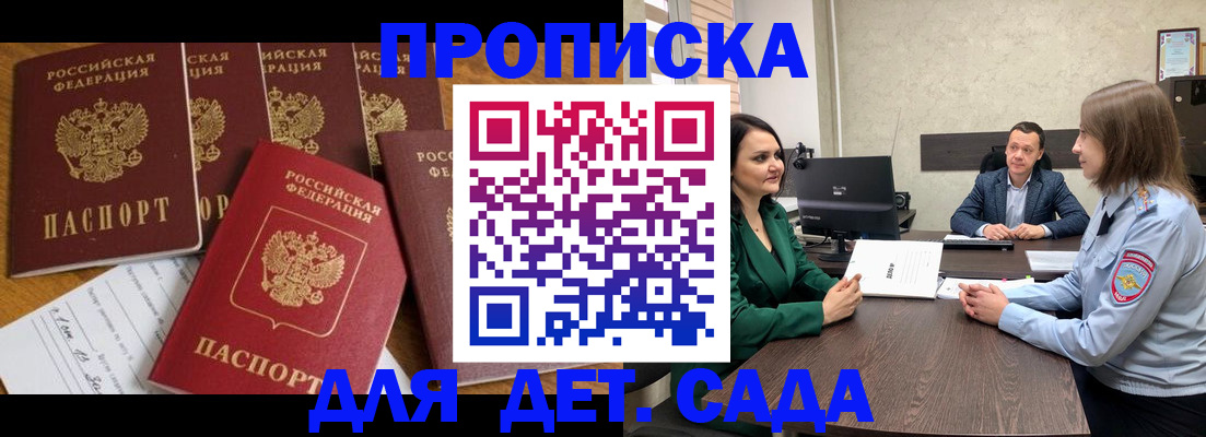 временная регистрация для школы в Сольцах